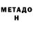 Метамфетамин пудра DG Cota
