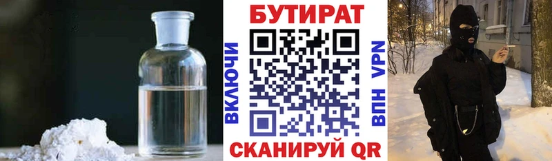 мориарти как зайти Сорск БУТИРАТ бутик