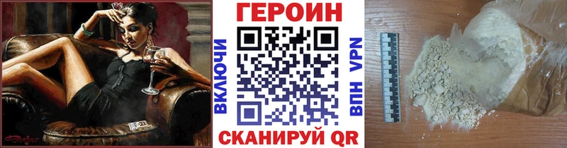 где купить наркоту  Сорск  Героин герыч 