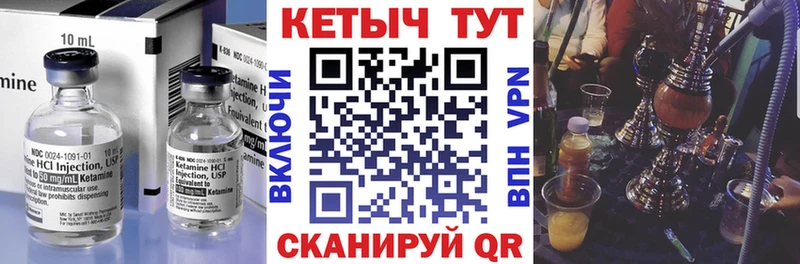 Кетамин VHQ нарко площадка какой сайт Сорск