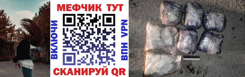 МЯУ-МЯУ кристаллы  закладка  Сорск 